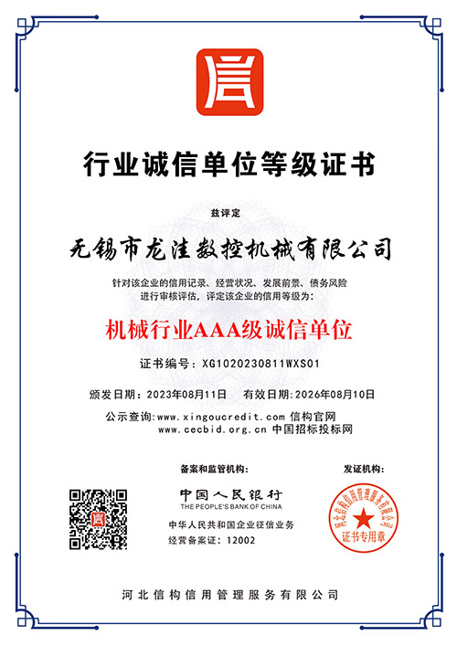 無錫市龍洼數(shù)控機械有限公司-05.jpg