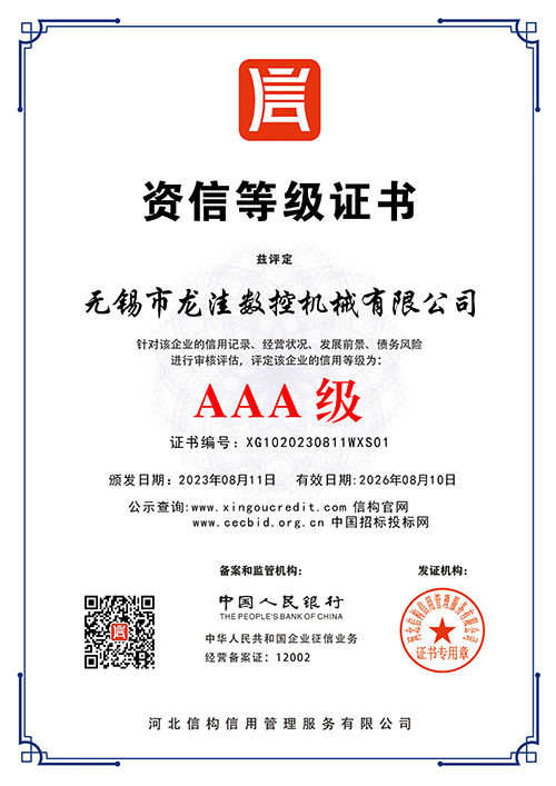 無錫市龍洼數(shù)控機械有限公司-09.jpg